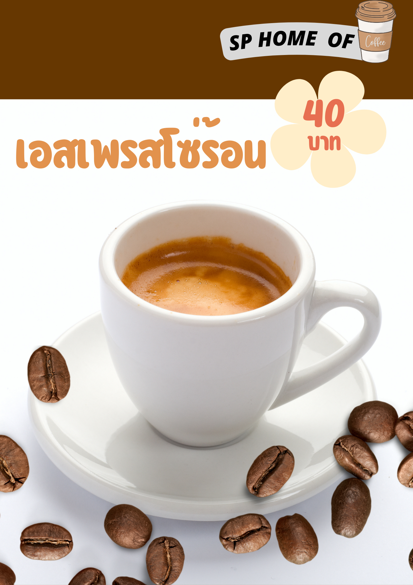 เอสเพรสโซ่ร้อน จุดเริ่มต้นของกาแฟรสเข้มข้น